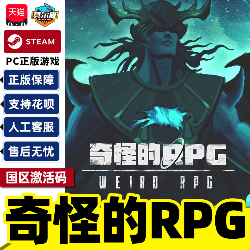 Steam游戏 奇怪的RPG Weird RPG 国区激活码CDKey PC正版游戏,数字生活,游戏CDK&激活码,淘宝优惠券,粉丝福利购,淘宝优惠卷