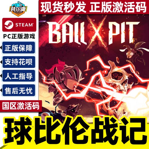 steam 球比伦战记 激活码CDK BALL x PIT 国区 PC正版中文游戏