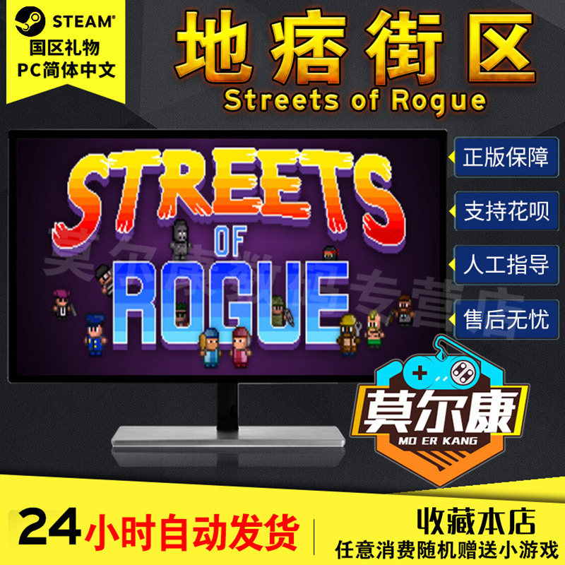 steam PC Chinese Genuine Games Local district block Streets of Rogue Hooligan Street State Districtin the Video game/Fitting/Game/Raiders , Game software ,  PC Game software  category - from Buy2taobao.com to provide professional Taobao agent buy service