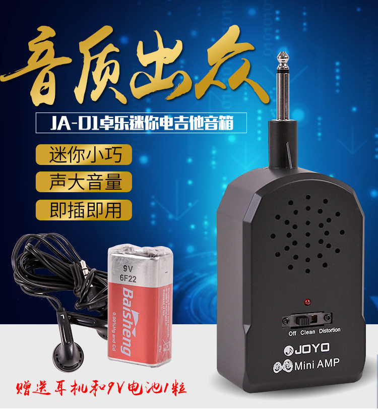便携式电吉他迷你小音箱电吉他音响失真电吹管通用