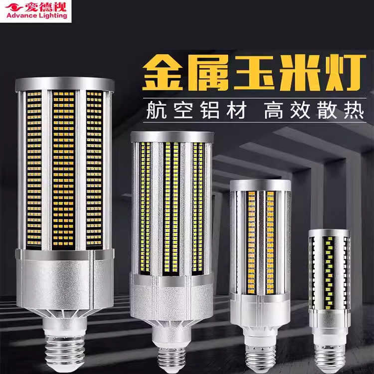 爱德视玉米灯金属led灯泡超亮E27螺口室内车间功率大节能灯泡照明