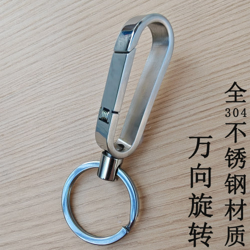 不锈钢腰挂旋转钥匙扣结实耐用