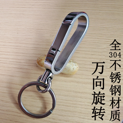 纯手工不锈钢旋转钥匙扣结实耐用