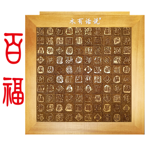 活字印刷术diy套装 材料印百福字玩教具引流暖场非遗研学手工体验