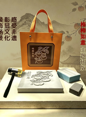手工铜拓画套装手作礼品材料包