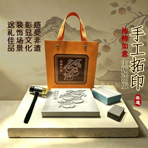 手工铜拓画套装手作礼品材料包