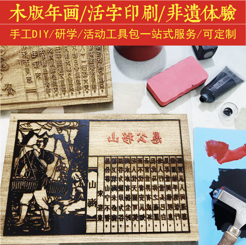木版画雕刻版拓印模具模板玩教具非遗研学雕版印刷DIY手工材料包,玩具/童车/益智/积木/模型,其他手工制作,淘宝优惠券,粉丝福利购,淘宝优惠卷