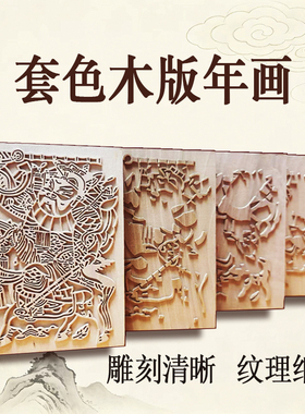非遗木版年画拓板秦琼敬德门神