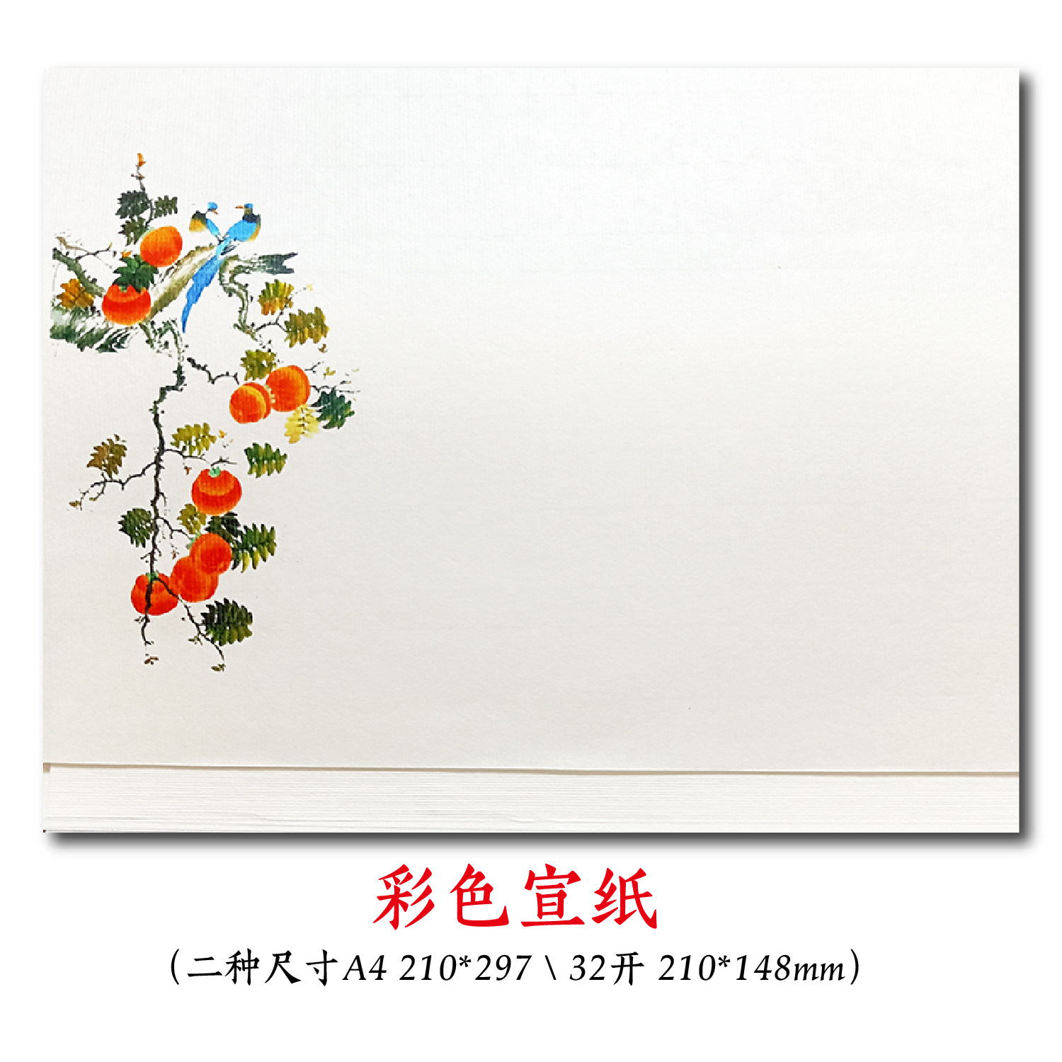 熟宣纸花草纸天然花叶植物手工古法造纸情书信纸活字印刷拓印纸