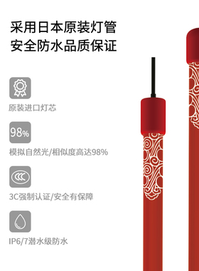 NEC靓相和鱼缸灯6700K金红龙鱼潜水灯中国红nec日本水族箱灯增色