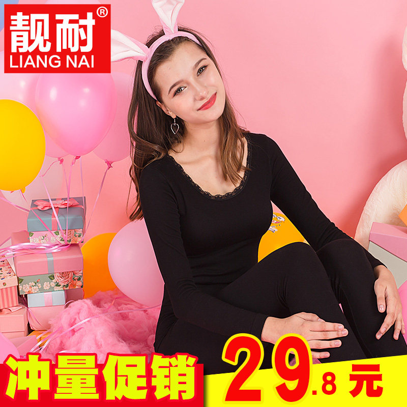 秋衣秋裤低领修身薄款保暖