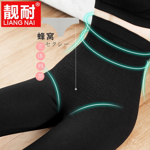 薄款高腰收腹紧身内穿美体保暖裤