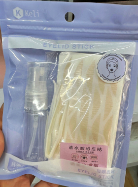 防下垂清水双眼皮贴加宽缕空隐形