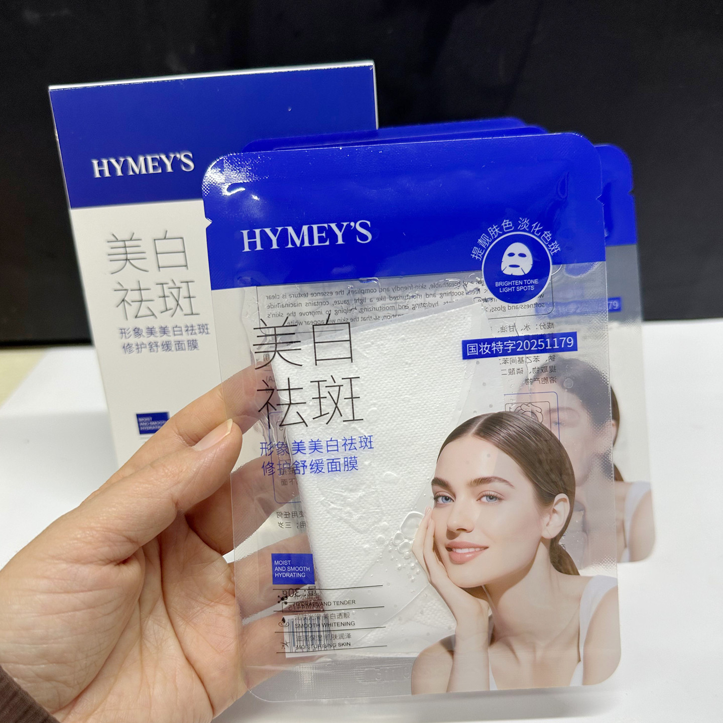 HYMEY'S烟酰胺美白祛斑隐形面膜