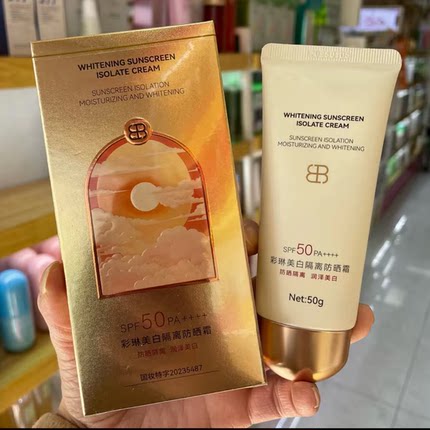 彩琳抗紫外线防晒霜SPF50水感美白户外防护乳清爽不油腻提亮遮瑕