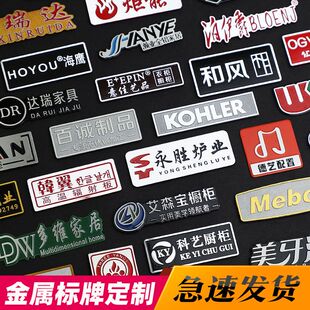 冲压铭牌制作铝锌合金高光拉丝金属压铸浇铸机械设备家具电器标牌