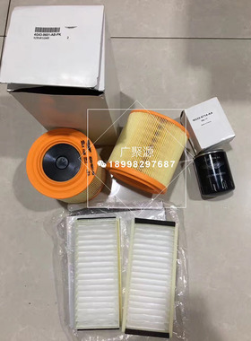 阿斯顿马丁DB9 Vantage Rapide DB11 马丁Vanquish三滤 机油格