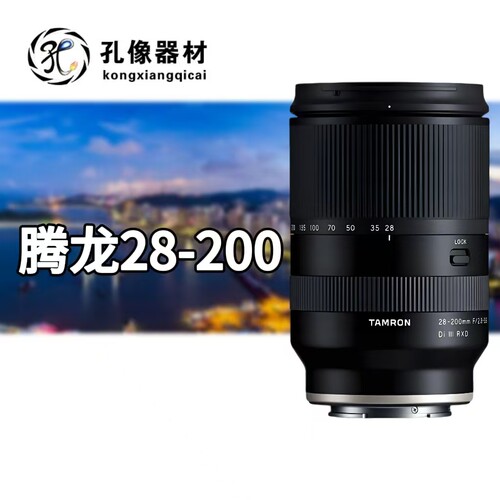 腾龙 28-200 索尼口 租赁 28200孔像摄影器材