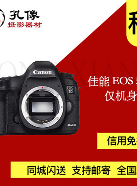单反相机出租佳能全幅5D MARK III机身 5d3单反租用孔像器材租赁