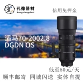 适马70 索尼口 200 2.8