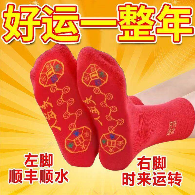 脚踩七星连珠红袜子纯色蛇年本命年大红色结婚男女士情侣中筒袜秋