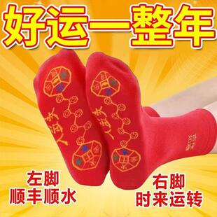 脚踩七星连珠红袜子纯色蛇年本命年大红色结婚男女士情侣中筒袜秋