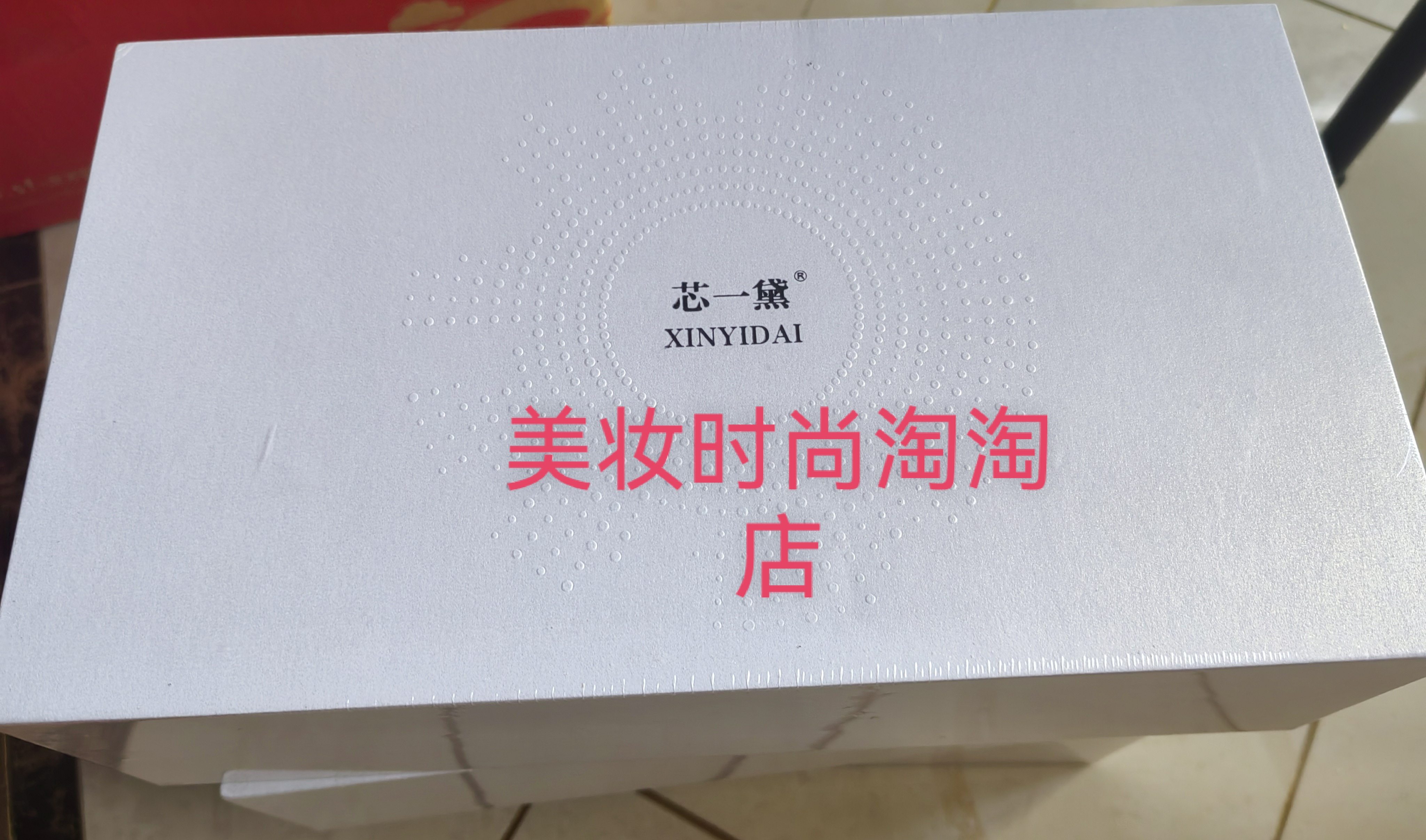 圣斯丹雅芯一黛皮膜舒肤套  面部护理套  敏感肌肤  修护补水保湿
