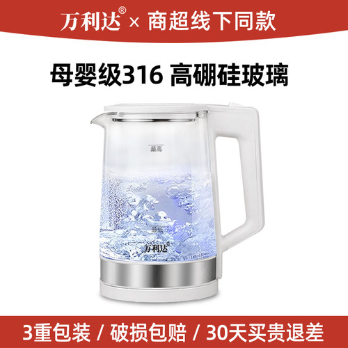 万利达316不锈钢酒店快烧玻璃壶