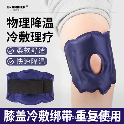 医用冰袋冰敷膝盖关节降温消肿可绑式运动护膝冷敷热敷垫重复使用