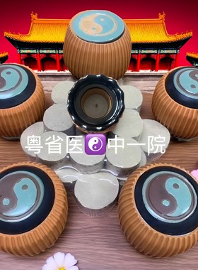 刘伟承同款火龙罐玄黄砭石艾灸罐艾草油腰背部刮痧祛湿理疗养经络