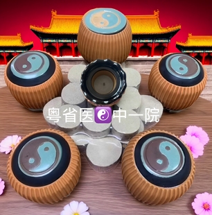 刘伟承同款火龙罐玄黄砭石艾灸罐艾草油腰背部刮痧祛湿理疗养经络