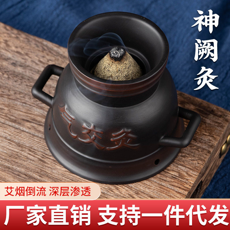 气交灸艾灸罐砭石脐灸器具悬灸筒艾灸/艾草/艾条/艾