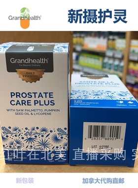 新摄护灵Grand Health加拿大代购直邮格兰适男性前列腺prostate