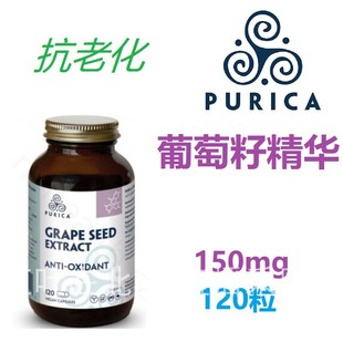 葡萄籽精华Purica原花青素加拿大代购直邮Grape Seed Extract