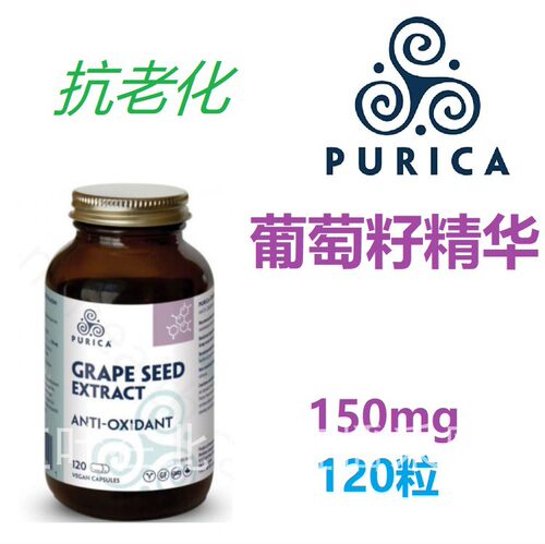 加拿大直邮保健品purica代购