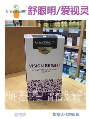 加拿大直邮保健品舒眼明代购