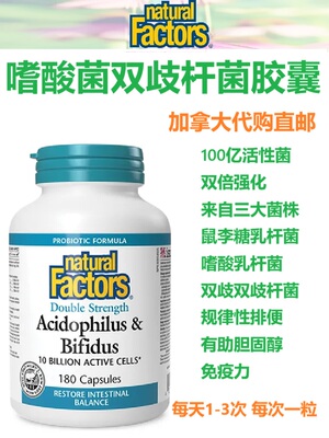 加拿大直邮益生菌保健品代购