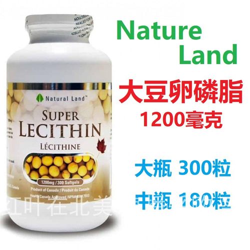 加拿大直邮保健品代购卵磷脂