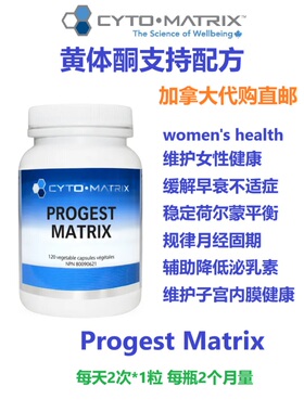 黄体酮支持配方Cyto-Matrix加拿大代购直邮Progest女性荷尔蒙PCOS