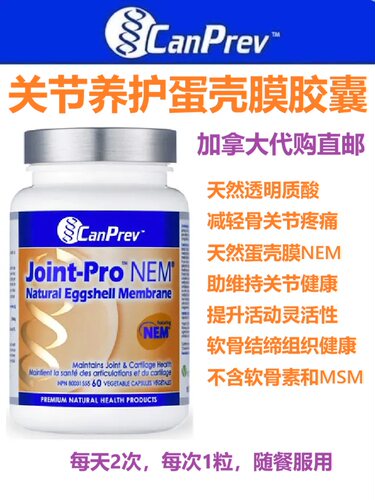 加拿大代购维骨力骨胶原直邮氨糖