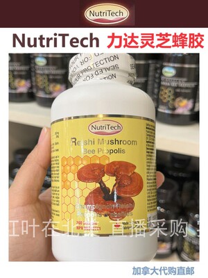 加拿大直邮免疫力保健品代购