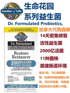 直邮重建 life益生菌14天密集修复2000亿活菌加拿大代购 garden
