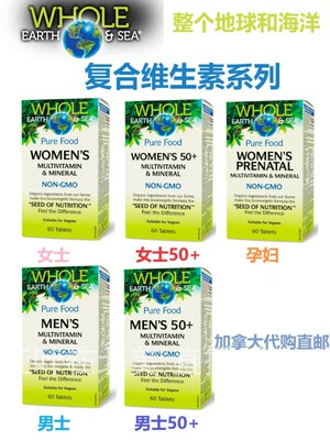 加拿大直邮保健品代购复合维生素