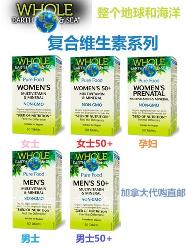 加拿大直邮保健品代购复合维生素