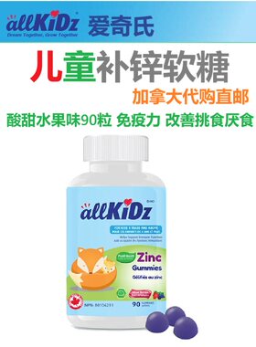 加拿大生产保健品allkidz