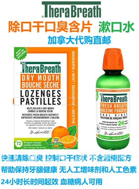 加拿大直邮口腔保健品代购
