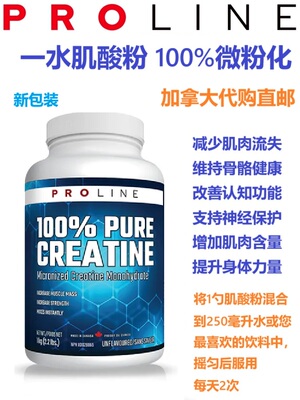 加拿大直邮运动保健品代购
