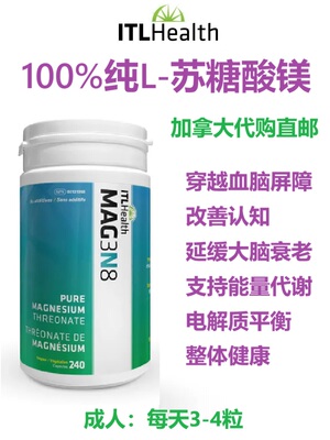 苏糖酸镁ITL Health MAG3N8加拿大代购直邮穿越血脑屏障改善认知