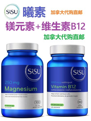 加拿大直邮SISU维生素保健品代购