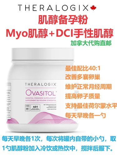 加拿大直邮女性保健品代购